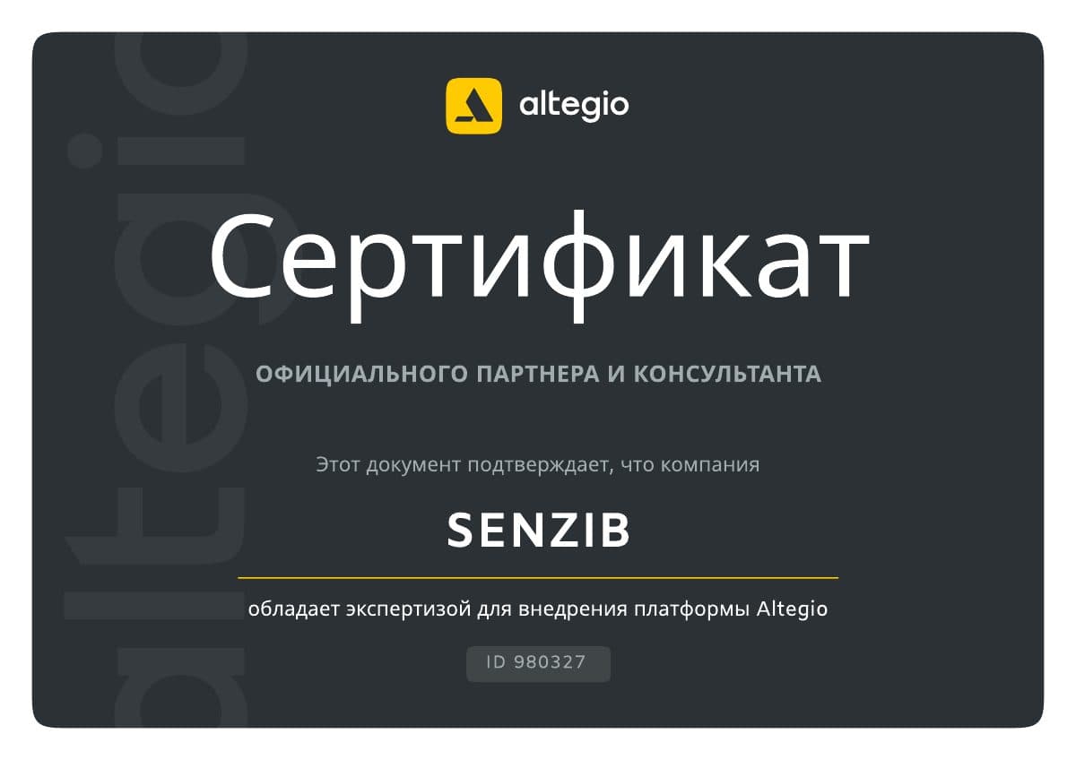 Altegio sertifikati