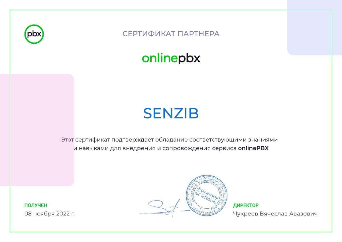 onlinePBX sertifikati