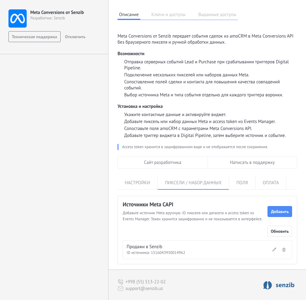 amoCRM ichida Meta ma’lumotlar manbalarini sozlash