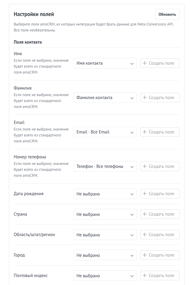 Kontakt va geografiya maydonlarini sozlash